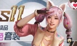 吃鸡520最新皮肤爆料,浪漫元素引爆战场