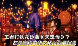 天罡传最新爆料是真的吗,真相揭秘，是真是假？