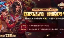 王者皮肤爆料最新新年,王者皮肤焕新登场！